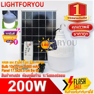 Fk shop ส่งฟรี**ไฟตุ้ม พลังงานแสงอาทิตย์ พี่โบ้ 500W 400W 200W ประหยัดพลังงาน ไฟโซล่าเซลล์ แสงขาว หลอดพี่โบ้ โซล่าเซลล์ ไฟภายนอกอาคาร