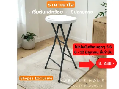 เก้าอี้สตูลทรงสูงเก้าอี้นั่งขายของเก้าอี้บาร์ สีขาวขาเทาขนาด 29.5x33x74ซมพับเก็บได้แข็งแรงน้ำหนักเบา