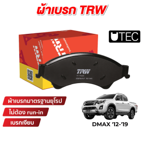 ผ้าเบรค TRW UTEC สำหรับ Isuzu DMax โฉม 2012-2019