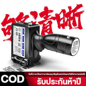 Afa Tarpaulin Factory อัจฉริยะเครื่องพิมพ์อิงค์เจ็ทมือถือวันที่ผลิต Coder ซูเปอร์มาร์เก็ตป้ายหมายเลขพิมพ์ดิจิตอลขนาดเล็กอัตโนมัติคู่มือเลเซอร์เครื่องพิมพ์ดีดบาร์โค้ด QR รหัสราคาเครื่อง จัดส่งที่รวดเร็ว