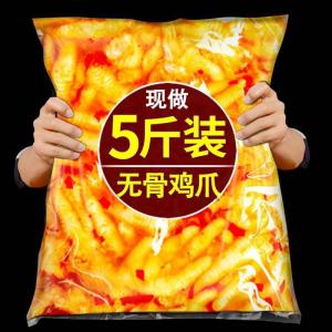无骨鸡爪柠檬酸辣藤椒不辣脱去骨凤爪斤装 商用