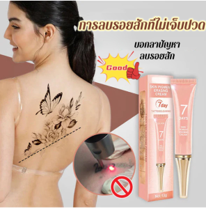 ⚡จัดส่งภายใน 24 ชม⚡ครีมลบรอยสักคิ้ว ครีมทาลบรอยสักปลอดภัย/อ่อนโยนต่อผิวบาง - ล้างสีได้หมดจด/ไม่ทิ้งรอยดำ/เหมาะสำหรับทุกสภาพผิว
