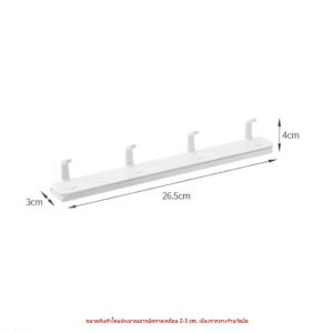 ราวแขวน ที่แขวนอเนกประสงค์ เลื่อนได้ มีตะขอแขวนมีตะขอ 4 ตัว ประหยัดพื่นที่ ลื่อนเก็บเข้าได้ ไม่เกะกะ รับน้ำหนักได้ดี