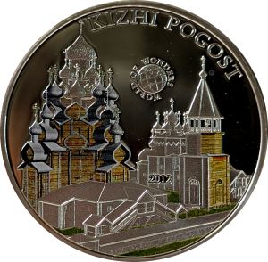 2012 World of Wonder KIZHI POGOST silver proof coin