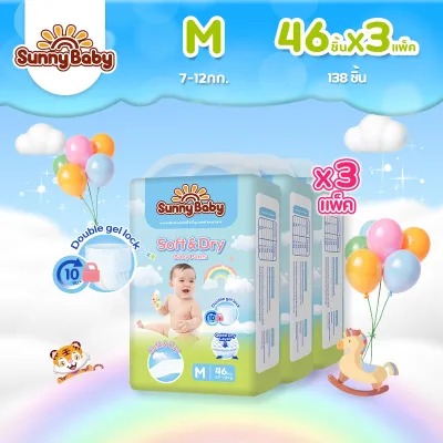 Sunny Baby Soft & Dry Pants ซันนี่ เบบี้ แพมเพิสเด็ก ซึมซับเร็ว สวมใส่สบาย ไซส์ S-XXXL กางเกงผ้าอ้อม Baby Pants