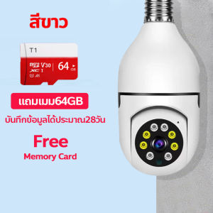 กล้องหลอดไฟ Wifi IP camera CCTV FHD 1080P V380Pro กล้องวงจรปิด กล้องไร้สาย 2ล้านพิกเซล โหมดพาโนรามา360°เมนูไทย ใช้งานง่าย ต่อต้านโจร เฝ้าสังเกต