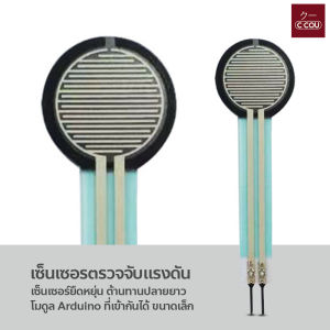 FSR402 เซ็นเซอร์ยืดหยุ่น ต้านทานปลายยาว เซ็นเซอร์ฟิล์มตรวจจับแรงดัน โมดูล Arduino ที่เข้ากันได้ ขนาดเล็ก