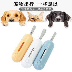 1Pc Practical Pet Water Bottle Pets Drinking Tool Pet Water Cup with Handle