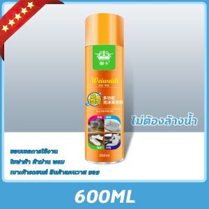 【การอัพเกรดใหม่】น้ำยาซักโซฟา ทำความสะอาดโซฟา น้ำยาซักพรม น้ำยาทำความสะอาดโซฟา น้ำยาทำความสะอาดโซฟาหนัง สเปรย์ทำความสะอาดที่นอน ความจุขนาดใหญ่ 1200 มล โฟมทำความสะอาด โดยไม่ต้องล้างออก การใช้งานที่หลากหลาย ทำความสะอาดพรม สเปรย์ทำสะอาด สเปรย์ทำความสะอาดโซฟา