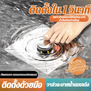 ท่อระบายน้ำ ติดตั้งง่าย ข้อต่อท่อน้ำ กันน้ำ ป้องกันการปิดกั้น ดับกลิ่นและไล่แมลง ความปลอดภัย ห้องน้ำ