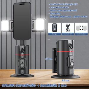 P02 อัจฉริยะ 360 ° ขาตั้งกล้องโทรศัพท์มือถือ แบบคลิปหนีบ ถอดออกได้ สําหรับเซลฟี่ ถ่ายวิดีโอ Vlog