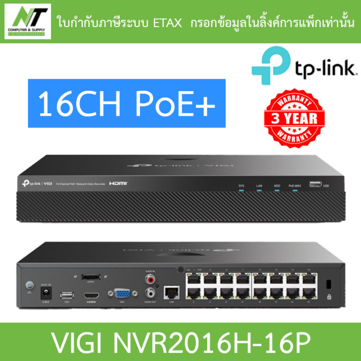 TP-Link เครื่องบันทึกกล้องวงจรปิด 16 Channel PoE+ Network Video ...