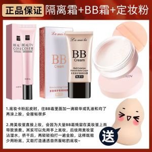 【Ready Stock】Internet celebrity beginner cosmetics complete set makeup combination for beginners a complete set of es daily light makeup for female students网红初学者化妆品全套装彩妆美妆组合新手一整套盒女学生日常淡妆