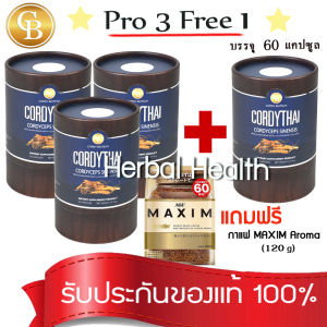 🚩 (Promotion  3 แถม 1) Cordy Thai ถั่งเช่า  สูตรหญิง 4 กล่อง  (60 แคปซูล/กล่อง) + กาแฟ MAXIM Aroma Select