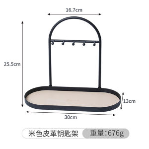 (SG STOCK) LORDWEY Porch Leather Key Tray Holder Storage Rack Jewelry Display Cosmetic Organizer Skincare Shelf