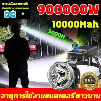 ไฟคาดหัว ไฟฉายแรงสูง ไฟฉายคาดหัวled รองรับชาร์จพลังแสงอาทิตย์และ USB ส่องแสงได้ไกล 30000m ไฟฉาย คาด หัว ดีไซน์กันน้ำ แบบเตอรี่ใช้งานได้นานสุดๆ ไฟคาดหัวแรงสูง ไฟฉายแรงสูงแท้ หม้อแบตคาดหัว ไฟส่องกบ ไฟฉายกันน้ำแท้ ไฟฉายแรงสูงไกล