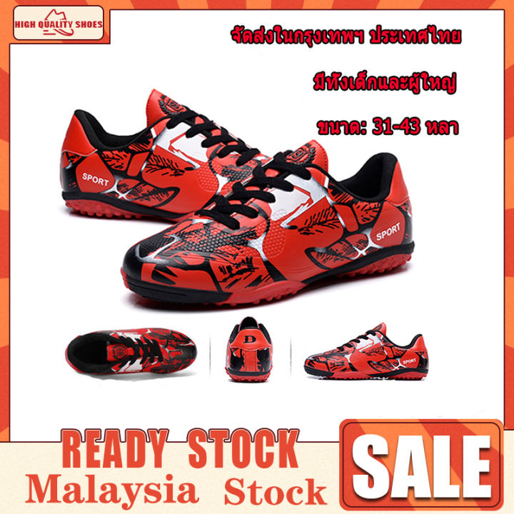 Malaysia Stock】 Futsal Shoes Indoor Field Soccer Shoes Flat