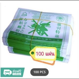กาวดักแมลงวัน มัดลละ100แผ่น สินค้าพร้อมส่งจากไทย แพ็คเกจอย่างดี