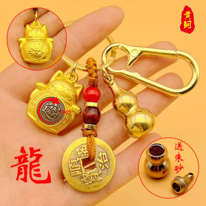 已开光 招财  Fortune Brass Hollow Gourd Key Chain Fortune Cat 12 Zodiac Cycle Accessories Gift 黄铜招财猫葫芦生肖钥匙扣转转招财挂件男女高档转运小挂饰品礼物