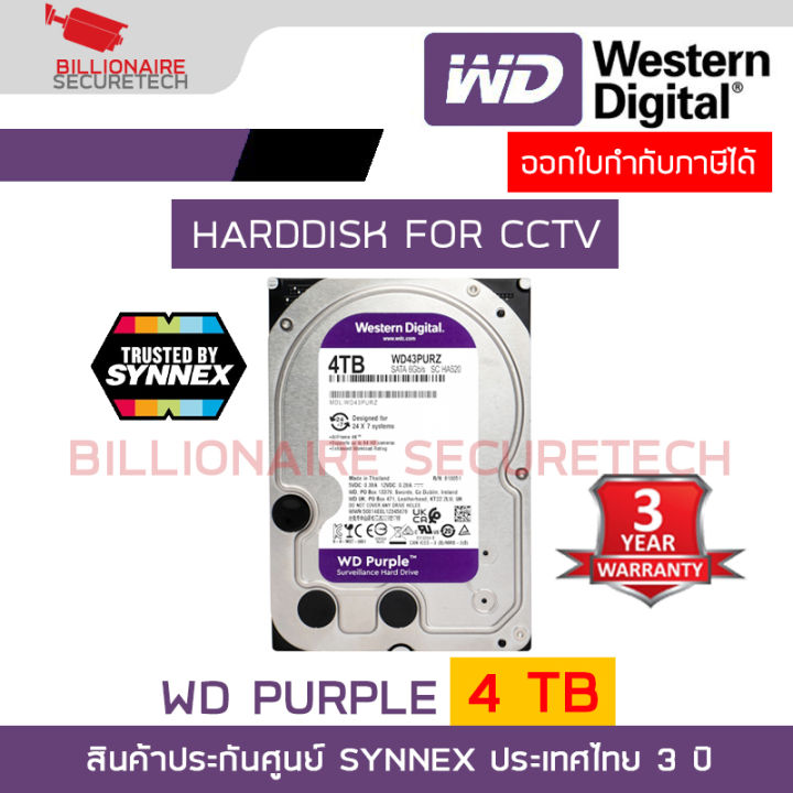 即日配送 新品未使用品WD Purple 4TB HDD WD43PURZ WD43PURZ | WD43PURZ | WesternDigital WD Purple セキュリティ