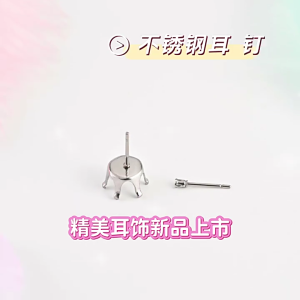 Sturdy Stainless Steel Earring Prong Settings Set With 10Pcs Secure Holders Decoration for Bead Making