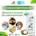 Organic ชุดรวม น้ำมันมะพร้าวสกัดเย็นออร์แกนิค100% ตรา โคโค่ แคร์ - Coco' Care Organic Extra Virgin Coconut Oil (Cold Pressed & Unrefined). 