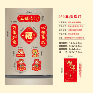2026 Magnetic Couplets Gift Pack for New Year Home Decoration Year of the Horse Spring Festival Couplets Cartoon Fu Character Customizable Spring Festival Couplets