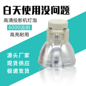 2025 เหมาะสำหรับ  BENQ หลอดโปรเจคเตอร์ BenQ ML7549/CP1527/EN5309/E0349/PL549C