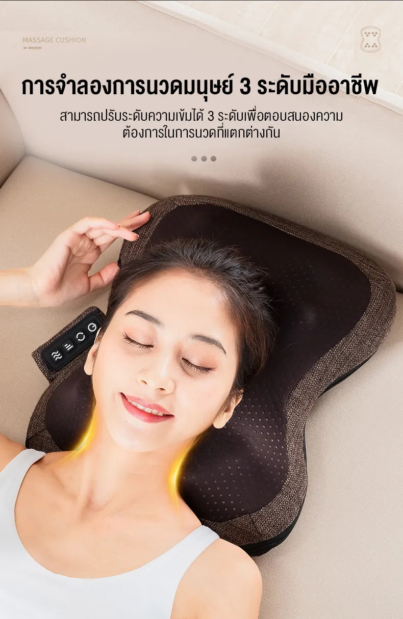 XUTI เบาะนวดอเนกประสงค์ ผ่อนคลายกล้ามเนื้อ ส่วนหัว หลัง บอระเพ็ดประคบร้อน (พร้อมส่ง)