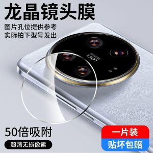 Kính Cường Lực Bảo Vệ CAMERA dành cho Xiaomi 17 ULTRA/ 17 Pro Max 17/ 17 Pro Xiaomi 15/ 15 PRO 15 ULTRA 14/ 14 PRO Trong Suốt