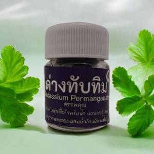 ด่างทับทิมสำหรับฆ่าเชื้อโรคในน้ำ บ่อปลา ตู้ปลา