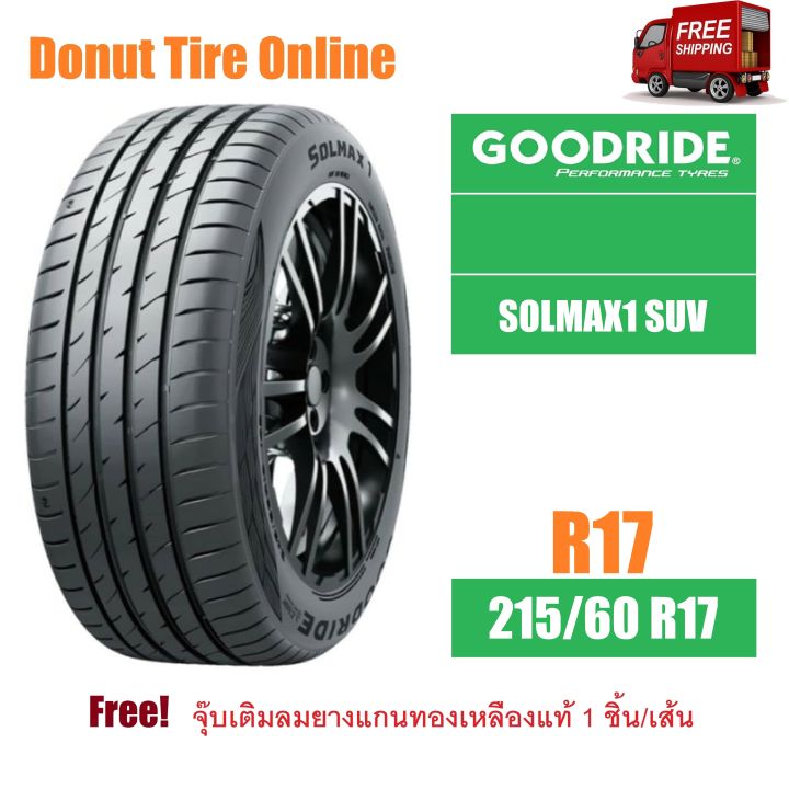 GOODRIDE รุ่น SOLMAX1 SUV ขนาด 215/60 R17 จำนวน 1 เส้น ยางรถยนต์ SUV ...