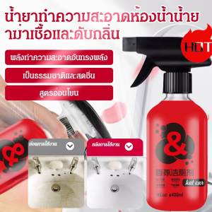 🔥สินค้าสุดฮอต🔥น้ำยาล้างห้องน้ำอันทรงพลัง การขจัดตะกรันและคราบสกปรกในห้องน้ำ เจลทำความสะอาดโถสุขภัณฑ์ช่วยขจัดตะกรัน กำจัดกลิ่นไม่พึงประสงค์ และให้กลิ่นหอมสดชื่น ป้องกันคราบเหลืองและตะกรันปัสสาวะ