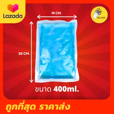 เจลเก็บความเย็น ice pack เจลแช่เย็น ขนาด 400 ML