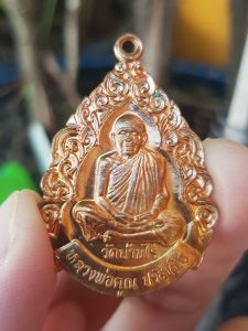 เหรียญหลวงพ่อคูณ วัดบ้านไร่ จ.นครราชสีมา ปี2537 (รุ่นหล่อพระประธาน วัดใหม่อัมพวัน) เหรียญที่2