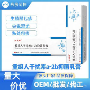 Genuine Recombinant Human Interferon a2b Antibacterial Ointment   Emulsifiable paste   Topical Epidermal Growth Gel 2ab