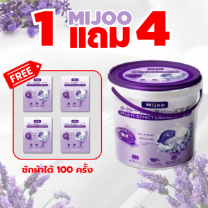 MIJOO เจลบอลซักผ้า 100เม็ด ( สูตรพรีเมียมเข้มข้น3in1 ) หอม8เท่า นํ้ายาซักผ้า นํ้ายาปรับผ้านุ่ม ผลิตภัณฑ์ซักผ้า แคปซูลซักผ้า เจลบอลซักผ้า ขจัดคราบ เม็ดซักผ้า ลูกบอลซักผ้า สะอาดหอมมากๆ หอมสดชื่น