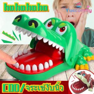 Yuecomfly จระเข้งับตัวเล็ก จระเข้งับนิ้ว จรเข้ของเล่น ของเล่นวงเหล้า ของเล่นเด็ก ไดโนเสาร์งับนิ้ว เกมส์หมางับ