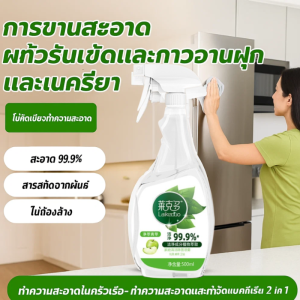 ⚡น้ำยาทำความสะอาดฆ่าเชื้อและขจัดคราบไขมันในครัว ตู้เย็น เตาอบ ไมโครเวฟ ฆ่าเชื้อ ขจัดคราบไขมันและเชื้อรา ขจัดกลิ่น ผงซักฟอกขจัดคราบลึก