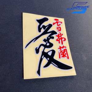 Sticker Kanji Cina Kotak Stiker Kanji Cina Kotak Cutting
