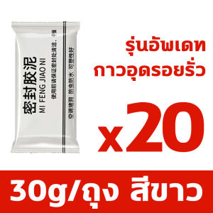 【จัดส่งในกรุงเทพฯ】ยาแนวกันน้ำ กาวอุดรูผนัง โคลนอุดรูผนัง กาวปิดผนึกรูแอร์ ซ่อมรูผนัง วัสดุกันรั่ว รอยแตก และรอยรั่ว