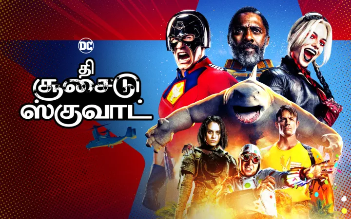 Tamil Dubbed Movies Tamil Free Online Movies To Watch Now The