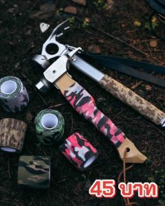 พร้อมส่ง เทปลายพราง พันปืน ด้ามมีด ไฟฉาย กล้องถ่ายรูป ตกแต่งอุปกรณ์ สำหรับการเสริมสวยงาม