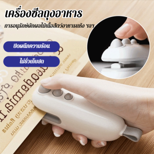 เครื่องซีล มินิและเบา อุปกรณ์ปิดผนึก ปิดผนึกความสด เล็ ก ารดูดแม่เหล็ก ชาร์จสะดวก อายุการใช้งานแบตเตอรี่ยาวนาน