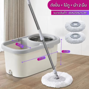 ไม้ถูบ้าน ไม้ม๊อบ ม็อบ ไม้ถู ไม้ถูพื้น ถังปั่นถูพื้น พร้อมถังปั่น ไม้ถูอเนกประสงค์ มี 3 แบบให้เลือก พร้อม ผ้าถู