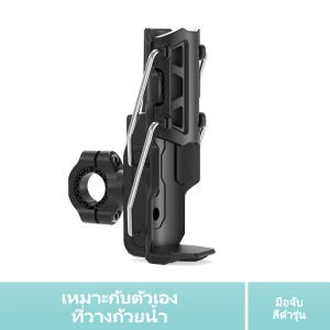 SEAMETAL ที่วางแก้วน้ำมอเตอร์ไซด์ ที่ใส่ขวดน้ำแบบแขวน ที่วางแก้วน้ำ ปรับขนาดได้ พับได้ สำหรับรถจักรยานยนต์ สีดำ