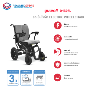 Yuwell D130FL Electric Wheelchair with Manual Function 3-Year Thai Warranty Mobility Aid for Injury & Disability Support