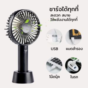 ✨ส่งจากไทย✨tutbo fanพัดลมมือถือแรงสุดพัดลมมือถือแบบชาร์จไฟ USB 5 สปีดพร้อมจอแสดงผลแบบดิจิตอล - พัดลมมินิที่เงียบและทรงพลัง แบตเตอรี่ 1800mAh Type-C เหมาะสำหรับใช้กลางแจ้ง ในบ้าน และเป็นของขวัญ พัดลมพกพา
