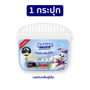 Rabito ดับกลิ่นตู้เย็น กลิ่นชาร์โคล+ชาเขียว กล่องกระดาษ 120 กรัม