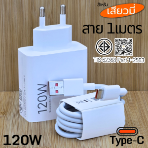 ที่ชาร์จ 120W Type-C BDFP Xiaomi 12t Pro GaN Charger EU สำหรับ เสียวมี รองรับการชาร์จด่วน รวดเร็วทันใจ หัวชาร์จ สายชาร์จ 6A 1-2เมตร US